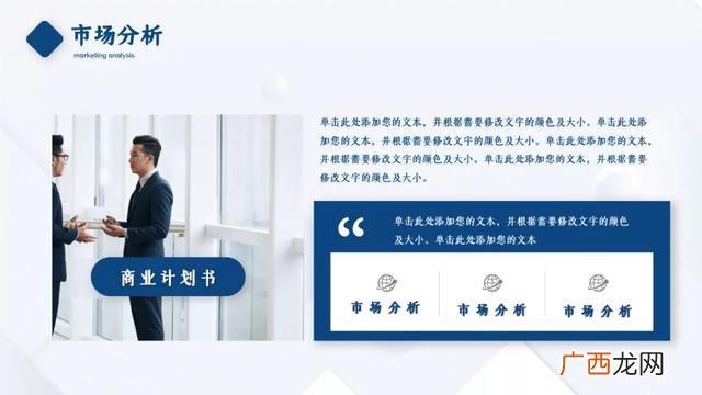 简单的创业计划书模板 创业实施方案模板