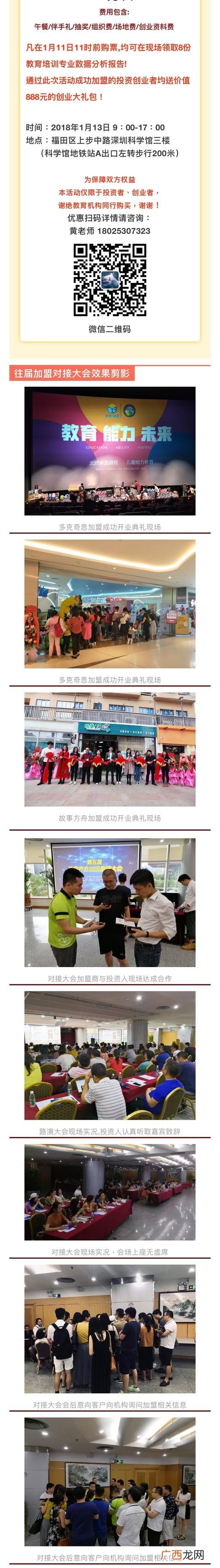 开一个伴手礼店有风险吗 伴手礼加盟店费用多少