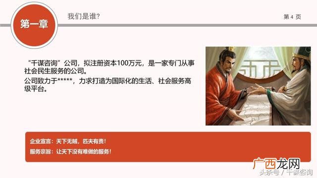 创业路演ppt案例免费 创业路演ppt模板