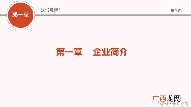 创业路演ppt案例免费 创业路演ppt模板
