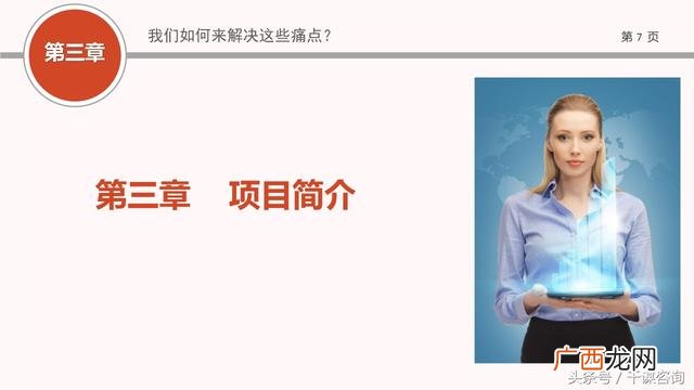 创业路演ppt案例免费 创业路演ppt模板
