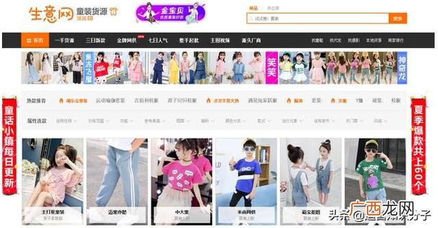 淘宝店铺衣服进货渠道,淘宝衣服货源哪里找