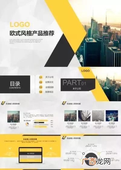 大学生创新创业ppt作业案例,大学生创新创业ppt