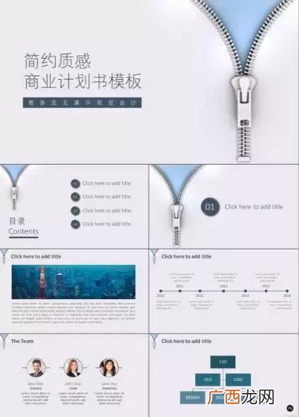 大学生创新创业ppt作业案例,大学生创新创业ppt