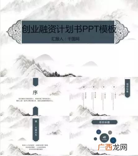 大学生创新创业ppt作业案例,大学生创新创业ppt