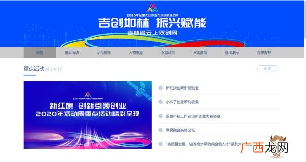 万众创新 促进大众创业万众创新双创