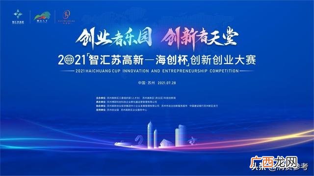 创业大赛都有什么主题 海创联盟创业平台