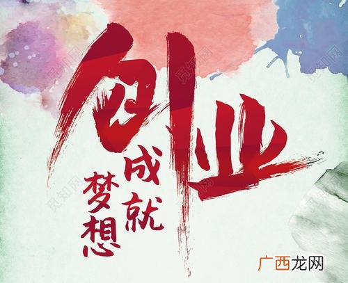 农村创业投资好项目 农村开店 创业有答案