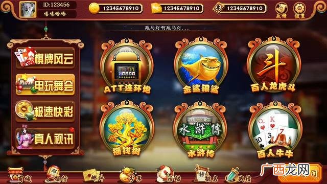 电玩城策划书,电玩城创业