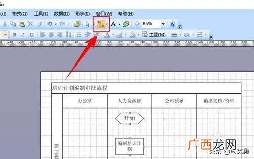 visio作品 visio教程入门视频