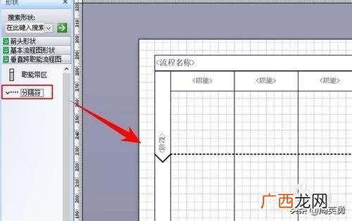 visio作品 visio教程入门视频
