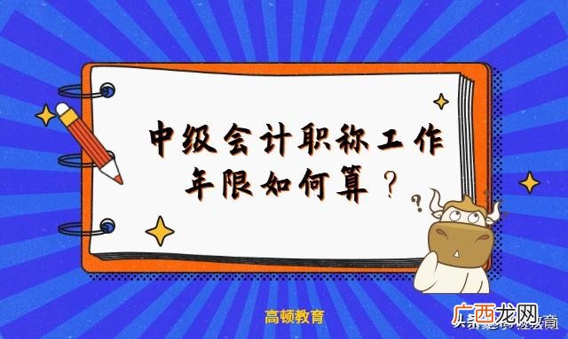 中级会计资格证报考条件 中级会计证考取资格