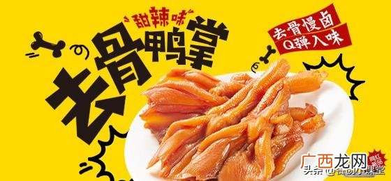 绝味鸭脖多少钱一斤 周黑鸭能加盟吗
