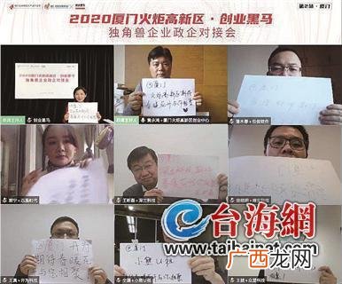 创业园 厦门市创业