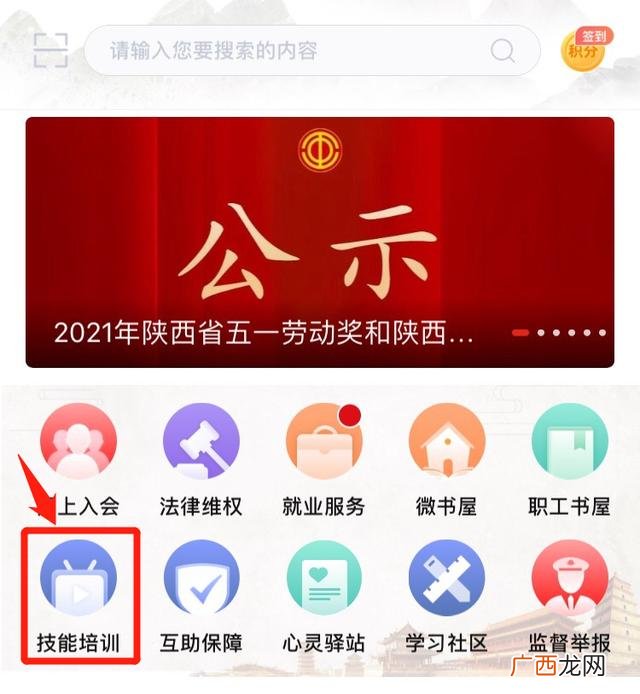 大学生创业培训怎么报名 创业培训等级