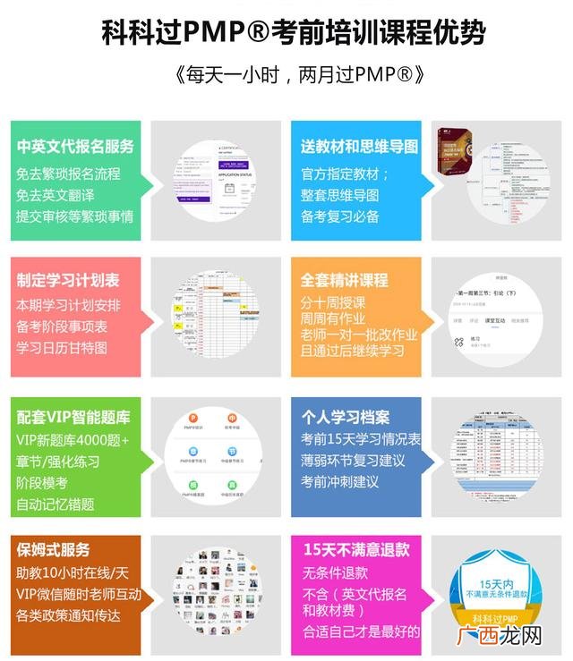 pmp证书培训哪个机构比较好-,杭州pmp培训哪家机构比较好