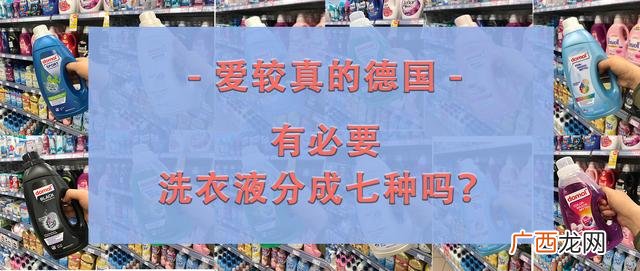 德国洗衣液哪个牌子好 进口洗衣液十大名牌