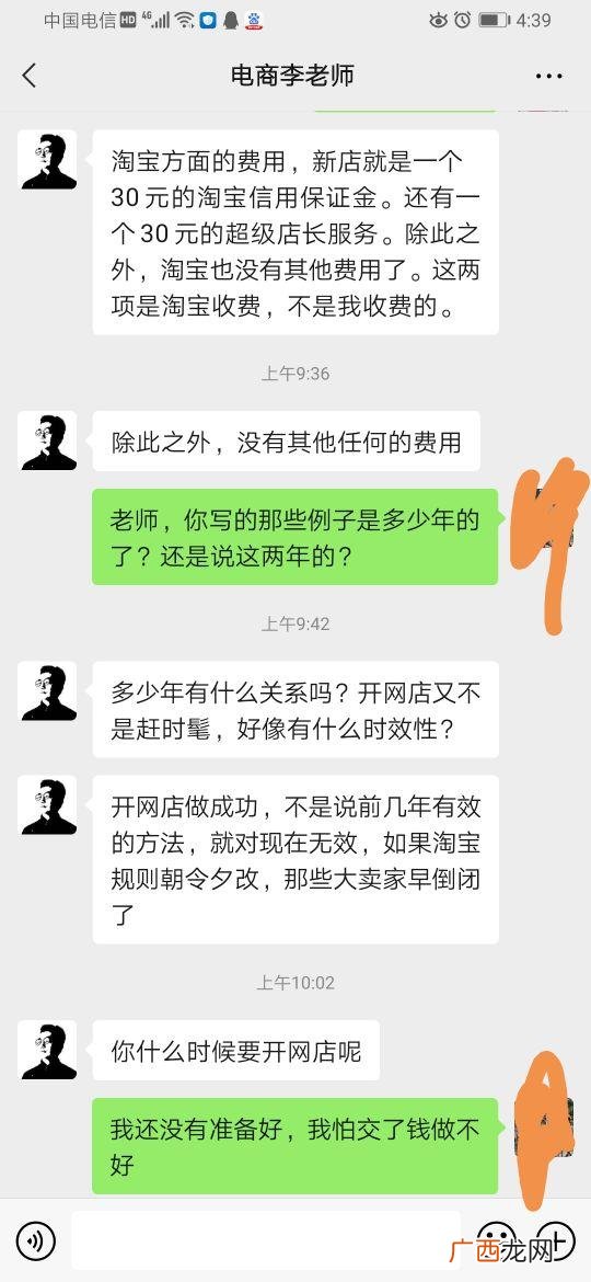 电商指导开网店靠谱吗 网店创业指导靠谱吗