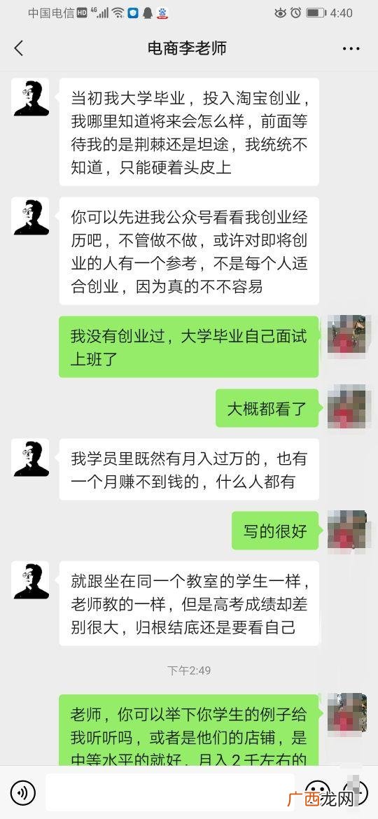 电商指导开网店靠谱吗 网店创业指导靠谱吗