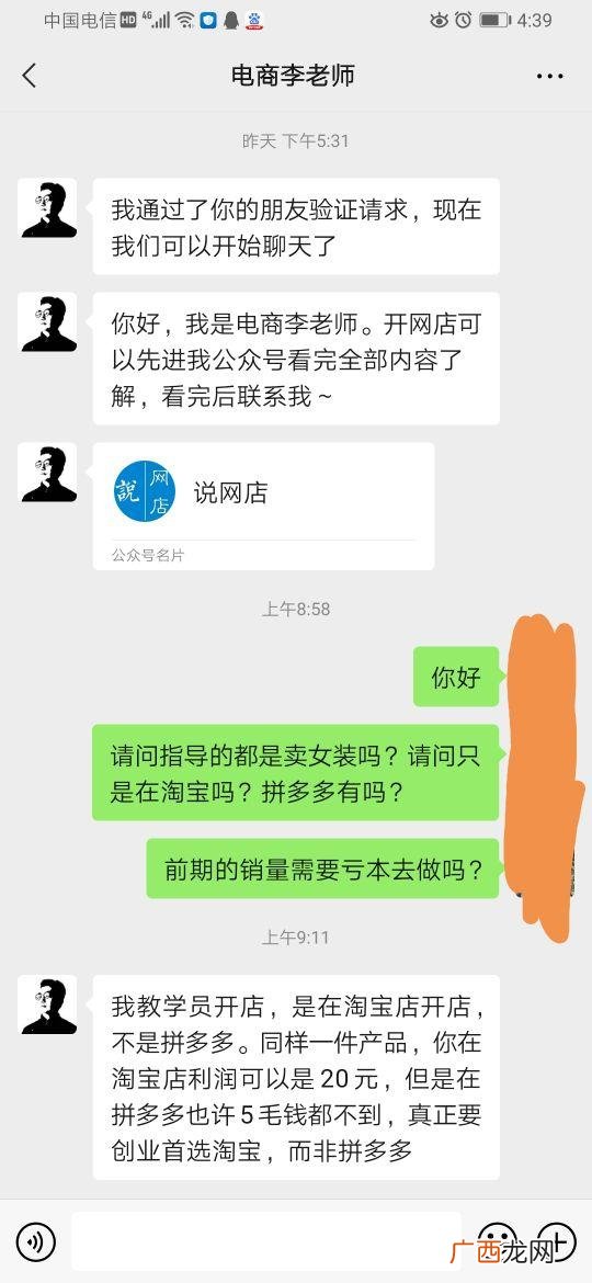 电商指导开网店靠谱吗 网店创业指导靠谱吗