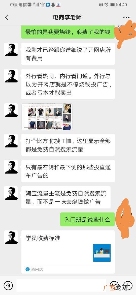 电商指导开网店靠谱吗 网店创业指导靠谱吗