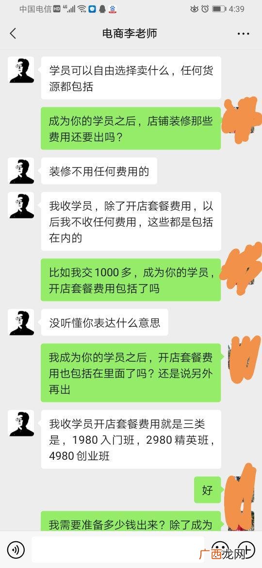 电商指导开网店靠谱吗 网店创业指导靠谱吗