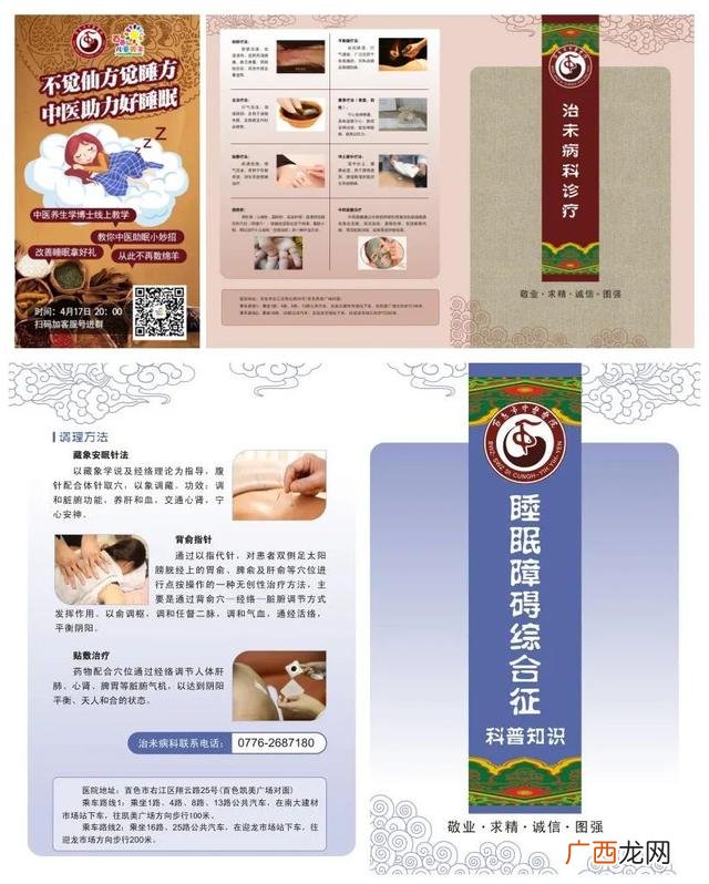 有什么好的治未病科室建设 治未病门诊