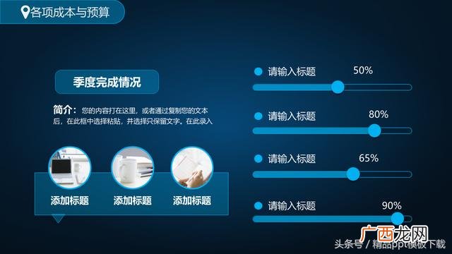 创业计划书ppt案例 共享创业计划书ppt