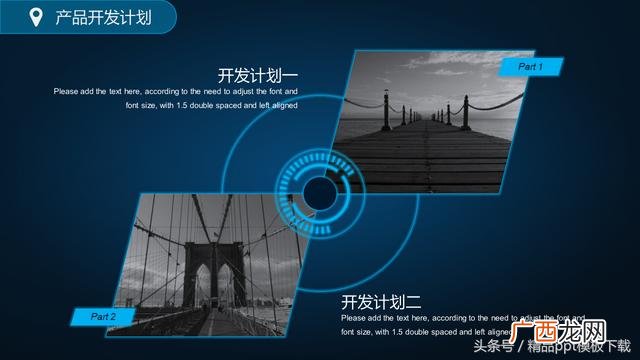 创业计划书ppt案例 共享创业计划书ppt