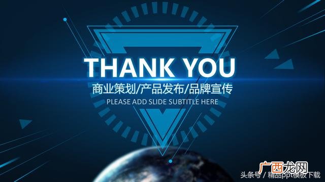 创业计划书ppt案例 共享创业计划书ppt