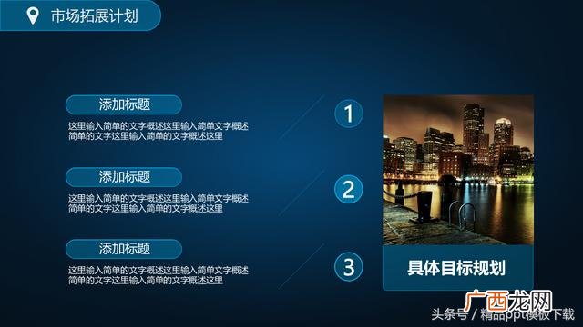 创业计划书ppt案例 共享创业计划书ppt