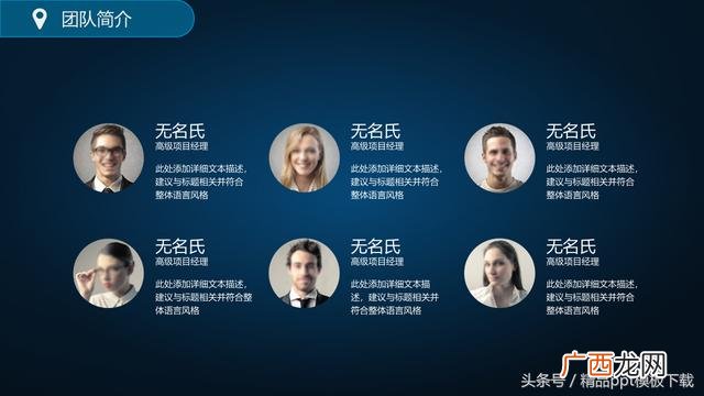 创业计划书ppt案例 共享创业计划书ppt