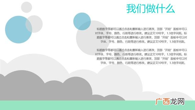 创新创业案例ppt素材,创新创业案例分析ppt模板