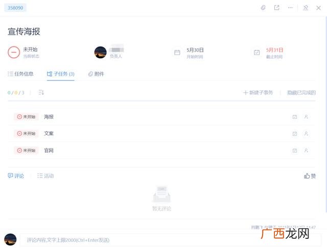 工程管理需要学什么软件 工程管理app软件哪个好
