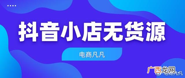电商创业项目,电商创业怎么做