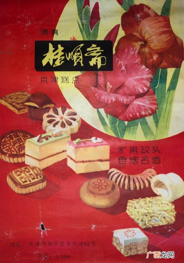 想加盟一家蛋糕店推荐,糕点店加盟10大品牌