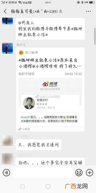 亲爱的桑小洁微博 桑洁