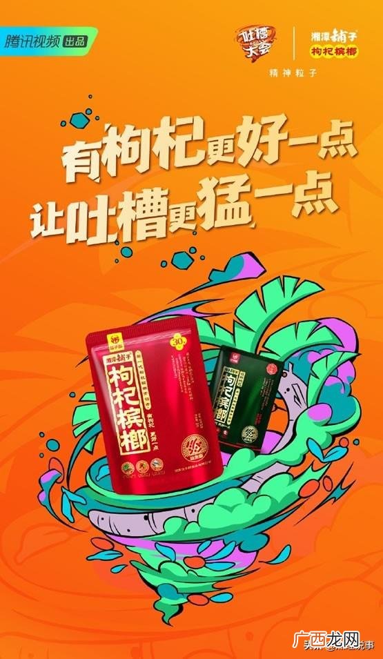 湖南槟榔十大品牌,想做槟榔代理怎样入手