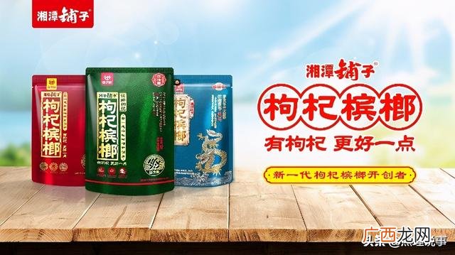 湖南槟榔十大品牌,想做槟榔代理怎样入手