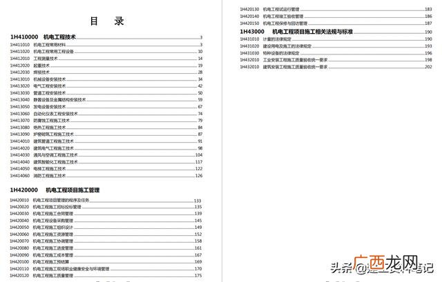 今年一建机电考试难不难,机电一建好考吗