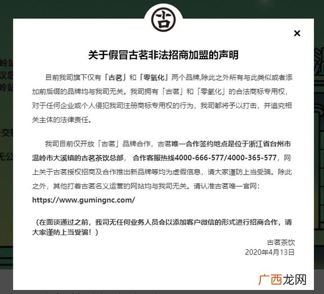 古茗奶茶应聘注意 古茗奶茶员工招聘
