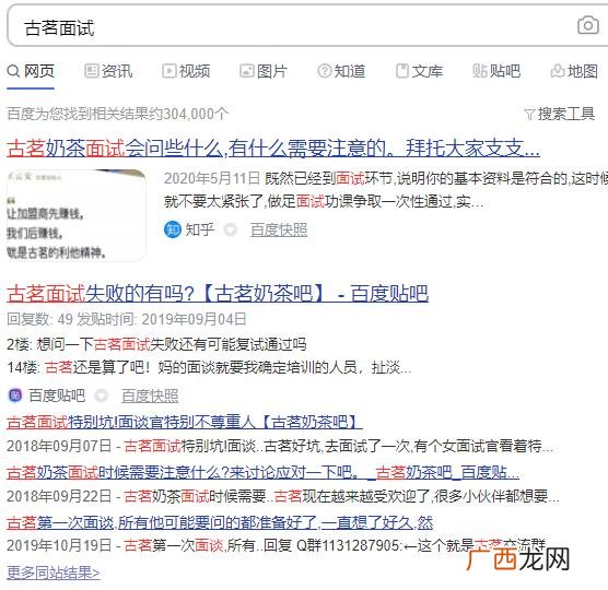 古茗奶茶应聘注意 古茗奶茶员工招聘