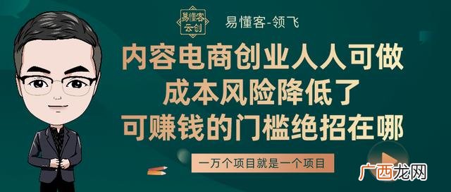 电商创业的基本方法,创业大概需要多少钱