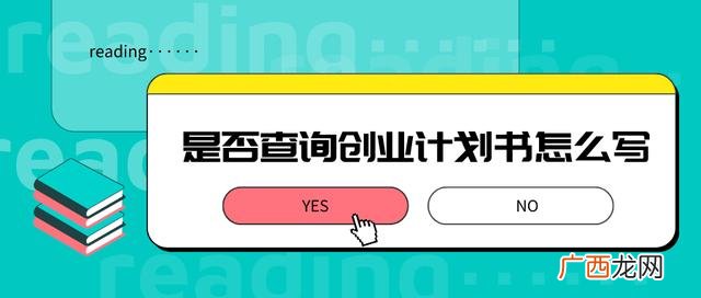 大学生项目进度安排怎么写 创业项目进度安排