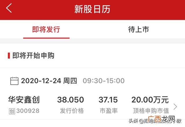 创业板申购代码是多少 创业板的代码是多少