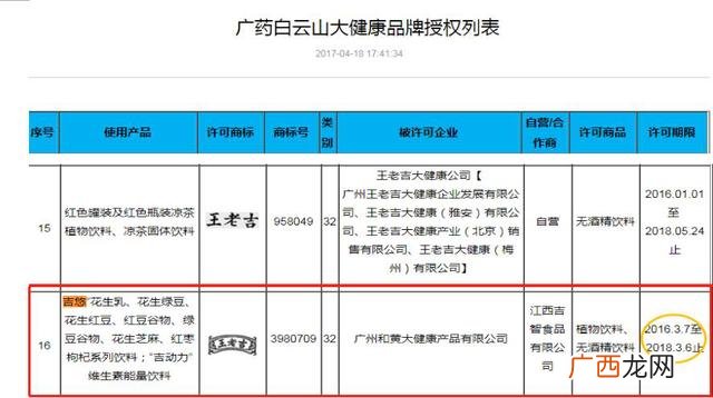 王老吉代理经验 王老吉县级代理商