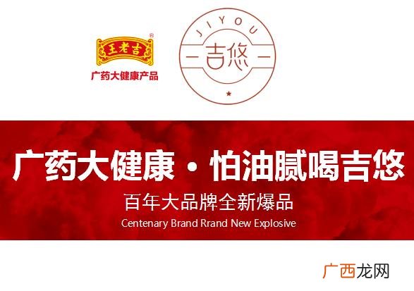 王老吉代理经验 王老吉县级代理商