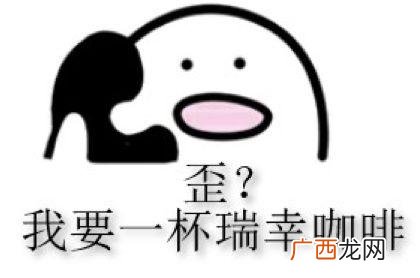 瑞幸咖啡股票 瑞莘创业园