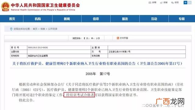 健康管理师兼职平台,健康管理师证书查询入口官网