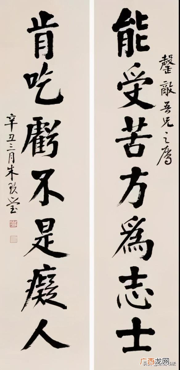 激励孩子努力上进的对联 立志创业对联